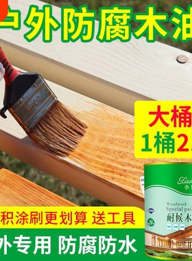 户外防腐耐候木油 防水木漆油漆透明色实木木器漆桐油清漆木蜡油