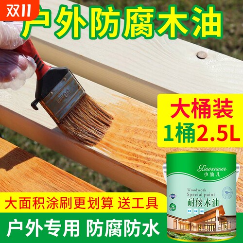 美时加防腐耐候木油清漆