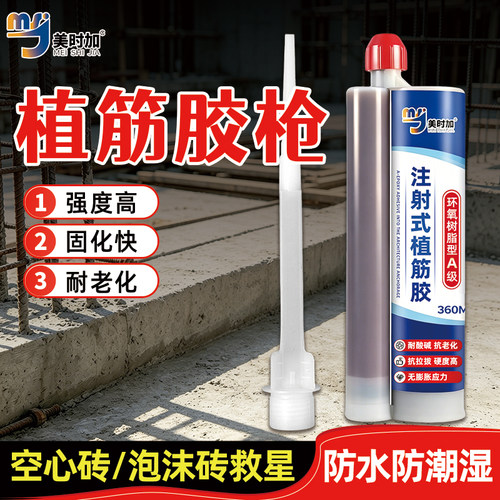 沐萱高强钢筋植筋胶专用枪