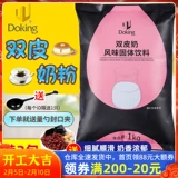 Щит Император Shuangpi Milk Powder 1 кг бесплатная доставка красная фасоль манго манго Гонконг в стиле двойное молоко