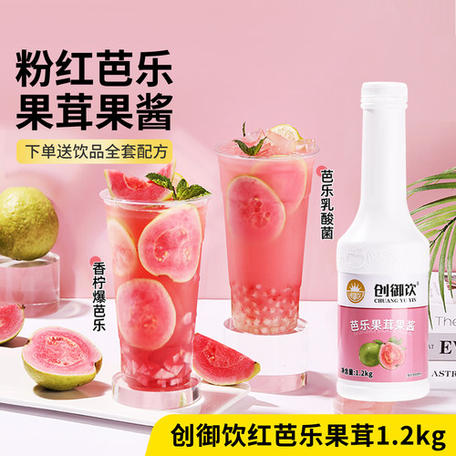 创御饮红芭乐果茸果酱1.2kg