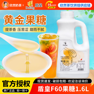 奶茶专用小瓶调味果糖糖浆麦芽糖浆果糖1.6L 盾皇F60黄金果糖糖浆