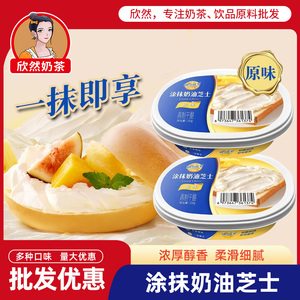 妙可蓝多涂抹奶油芝士150g*2盒家用奶油奶酪烘焙贝果甜品沙拉专用