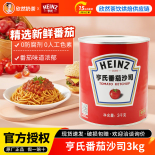 亨氏番茄沙司酱3kg6罐整箱商用番茄酱大桶番茄沙司炸鸡汉堡店专用