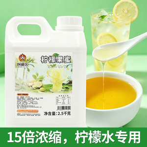 柠檬果蜜商用柠檬水专用2.5kg