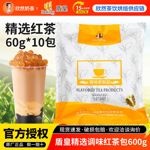 盾皇精选红茶免过滤港式伯爵麦香