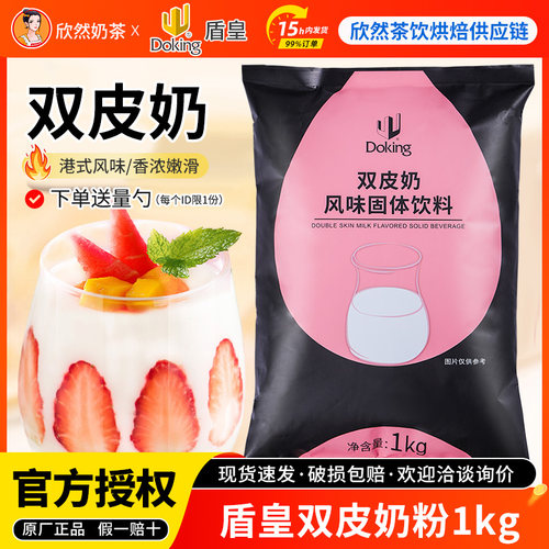 盾皇双皮奶1kg包邮红豆芒果港式