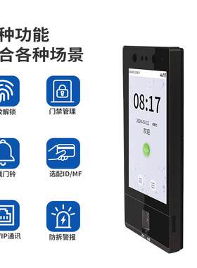 熵基指纹人脸机Zface1702