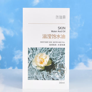 优佳丽滋滢饱水油面部深度补水脸部按摩精油保湿护肤深层修护干纹