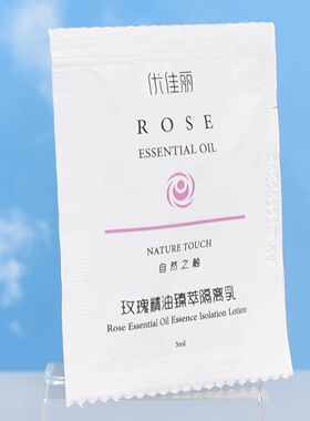 优佳丽玫瑰精油臻萃隔离乳3ml袋装润色隔离清透提亮