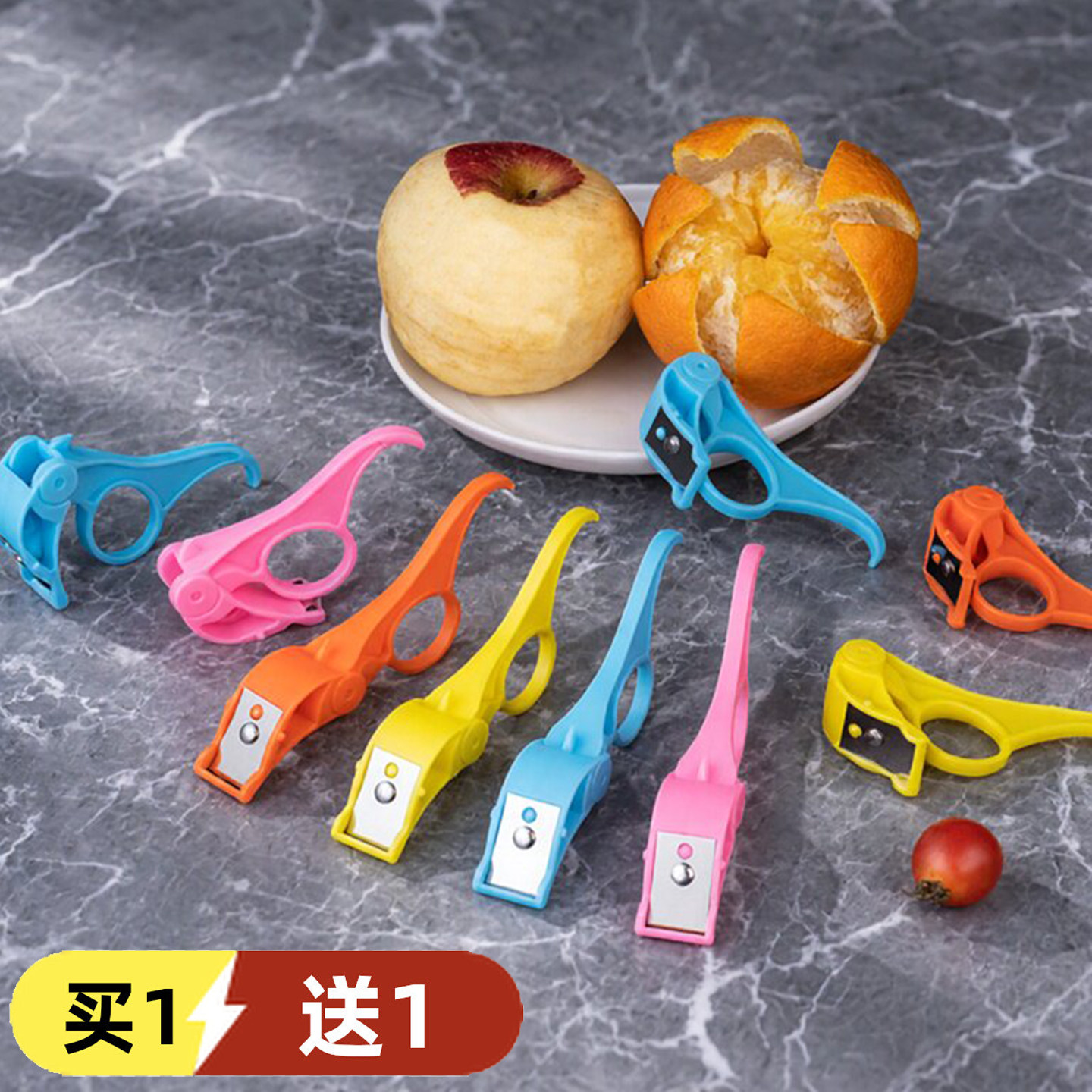 尊品汇折叠不锈钢水果削皮器