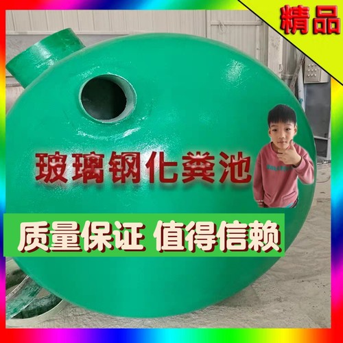 玻璃钢制品化粪池储水罐环保