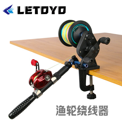 LETOYO路亚上线器渔线缠线绕线