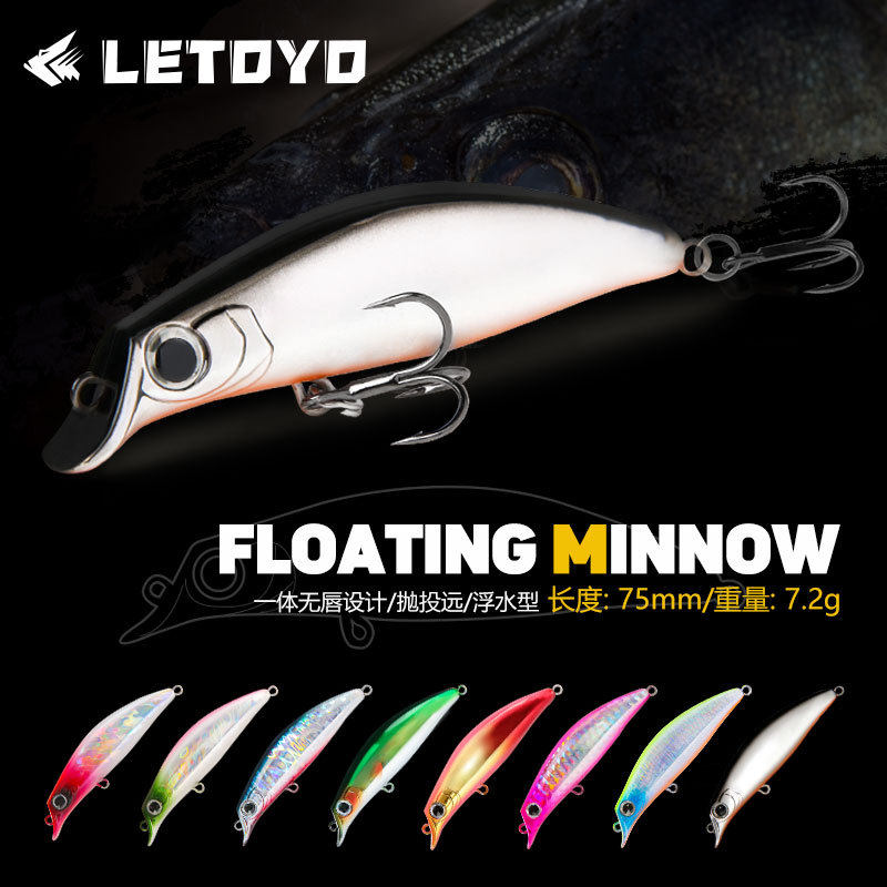 LETOYO远投浮水米诺75mm7克路亚饵假饵一体化无唇鱼饵,户外/登山/野营/旅行用品,鱼饵添加剂,淘宝优惠券,粉丝福利购,淘宝优惠卷