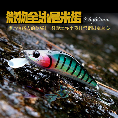 管理场新款日系鳟鱼饵