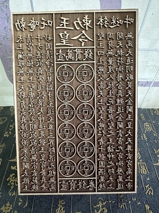 梨木玉皇通宝道士用品印章玉皇印板一万贯钱板玉皇钱印版大号