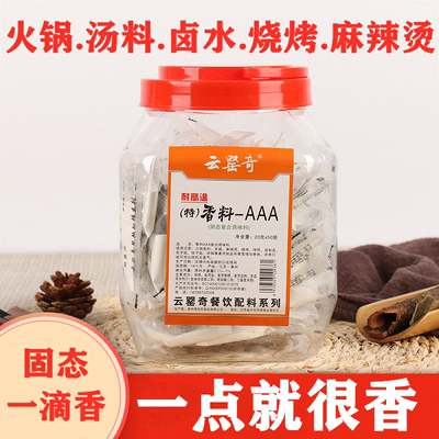 云罂奇aaa香料3a香料粉增香回味去腥调料