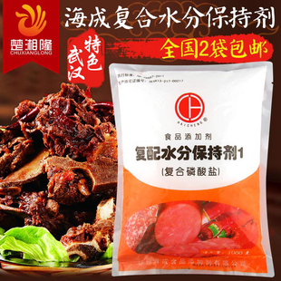 复合磷酸盐 复配水分保湿剂 抗氧化 增重 保水 嫩化