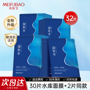 美肤宝蚕丝丝滑补水面膜贴女补水保湿舒缓修护官方旗舰店官网正品