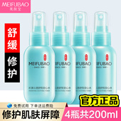 美肤宝水漾沁透安心水喷雾爽肤水女补水保湿 护肤水官方旗舰店正品