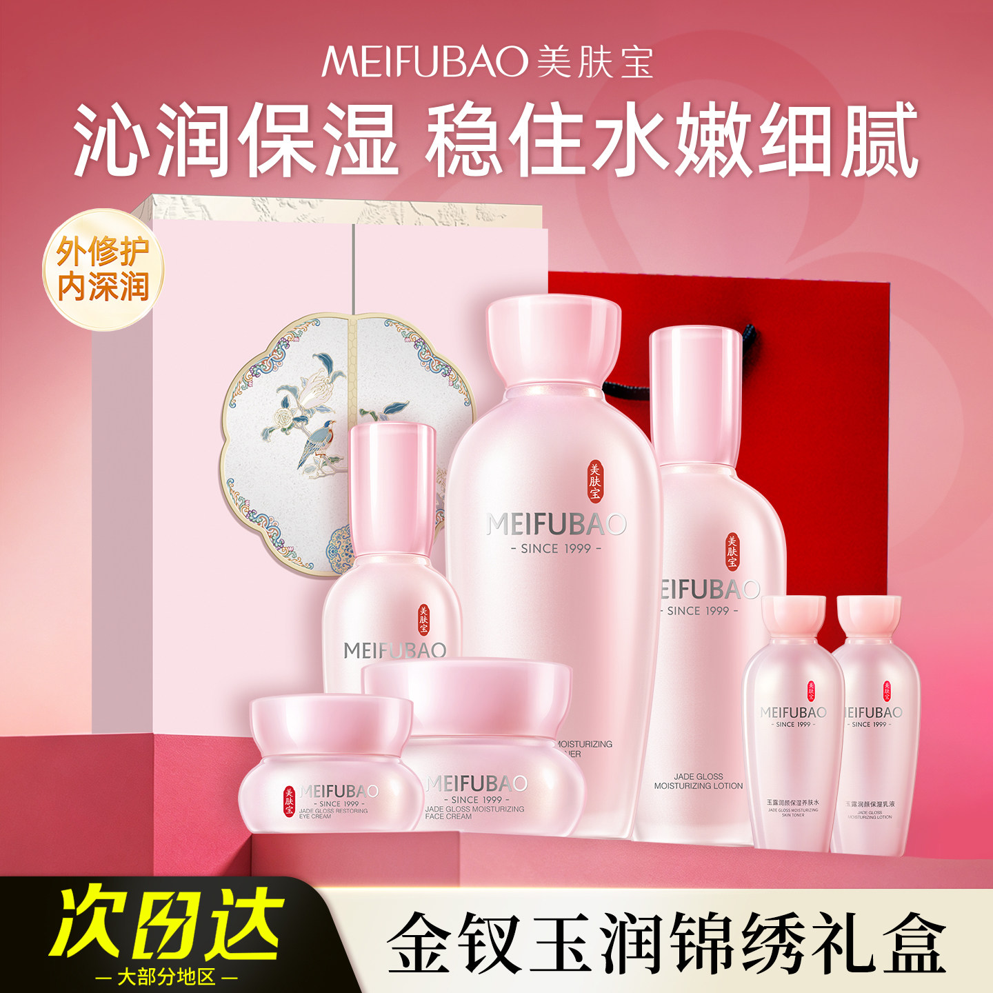 送玉露水▶美肤宝补水修护套装