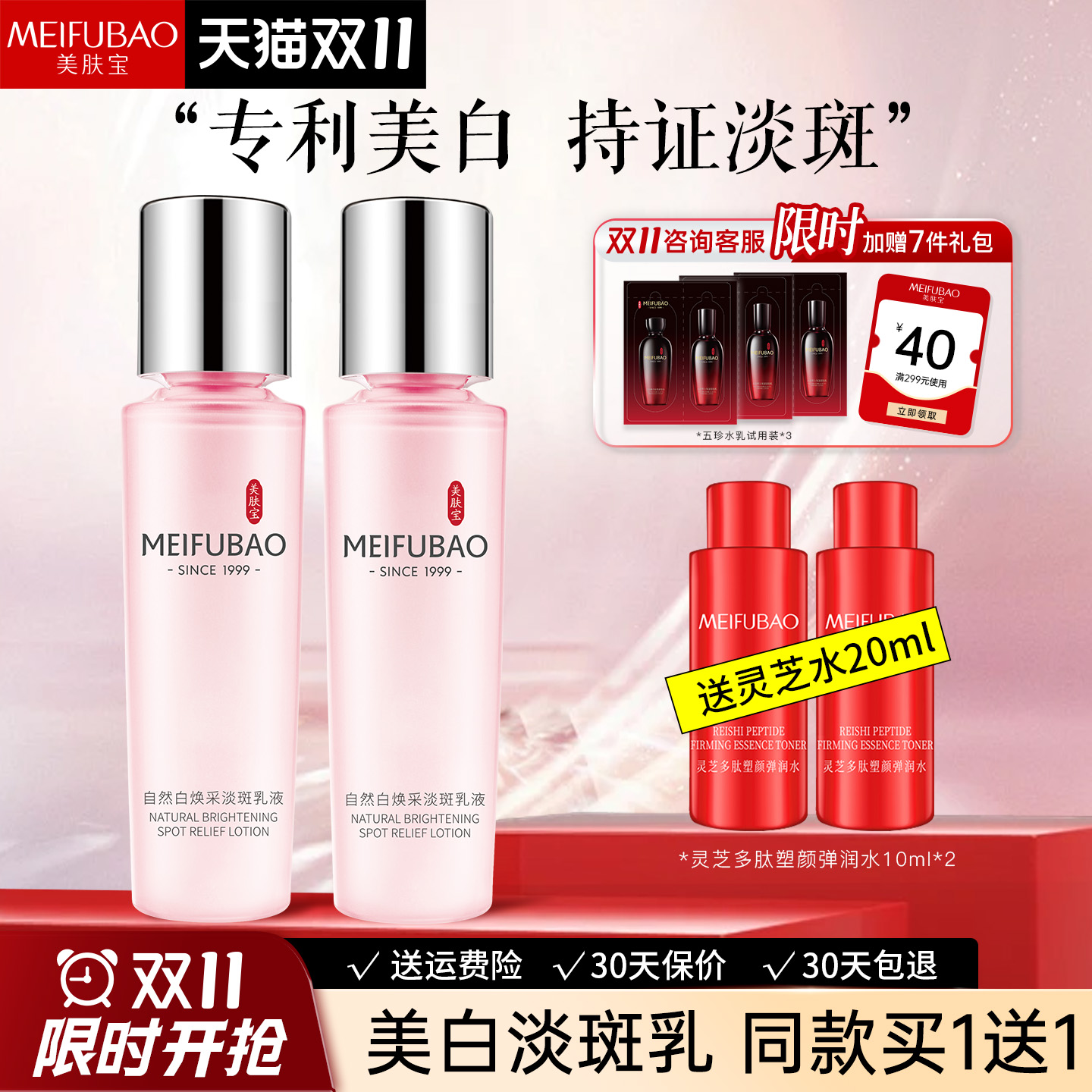 美肤宝自然白美白淡斑乳液保湿补水滋润油皮清爽官方旗舰店正品