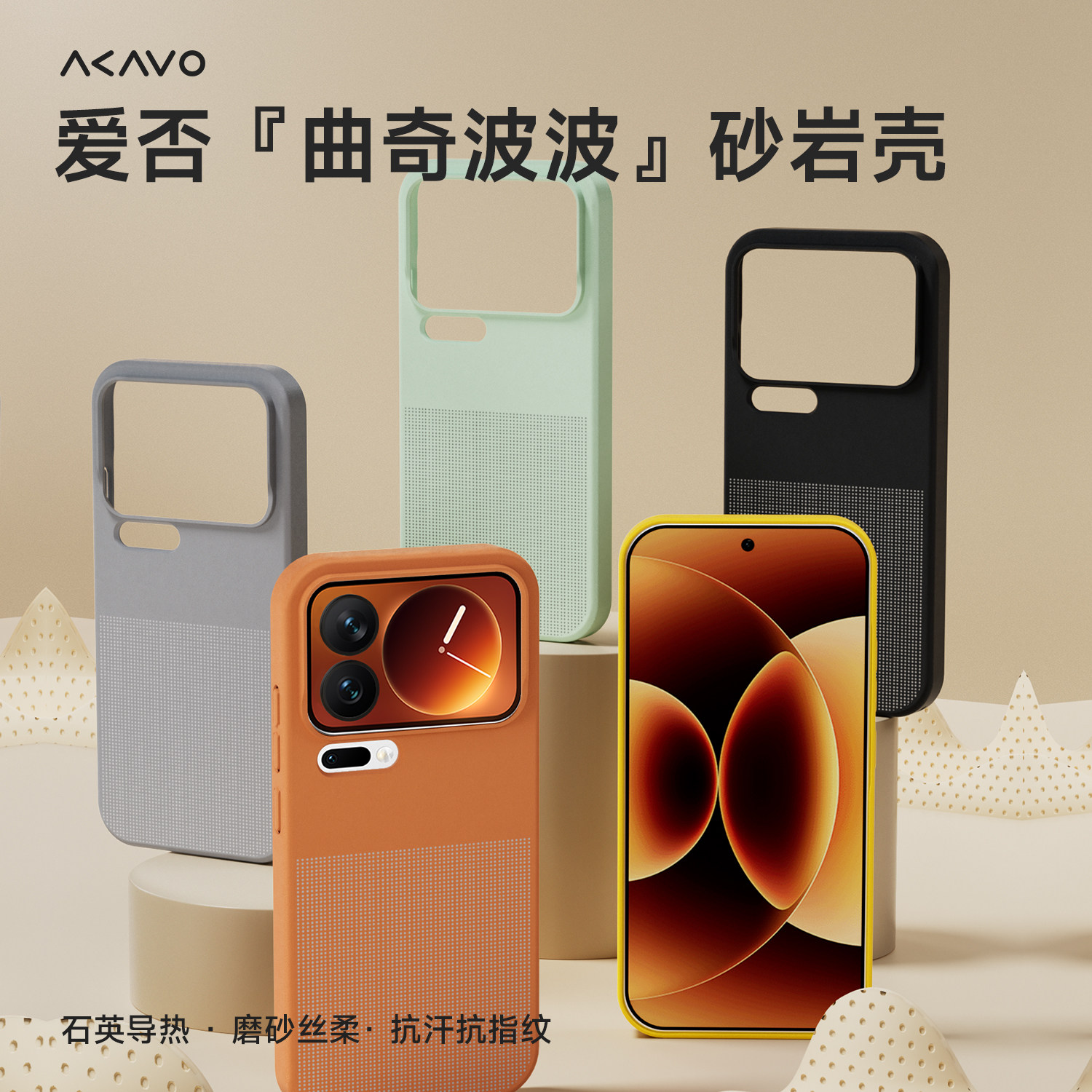 不遮挡超广角小米17proMax手机壳图片