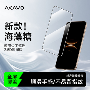 爱否海藻糖钢化膜适用华为Mate80系列手机钢化膜新款mate80RS非凡大师保护膜华为80Pro/ProMax全屏覆盖保护膜