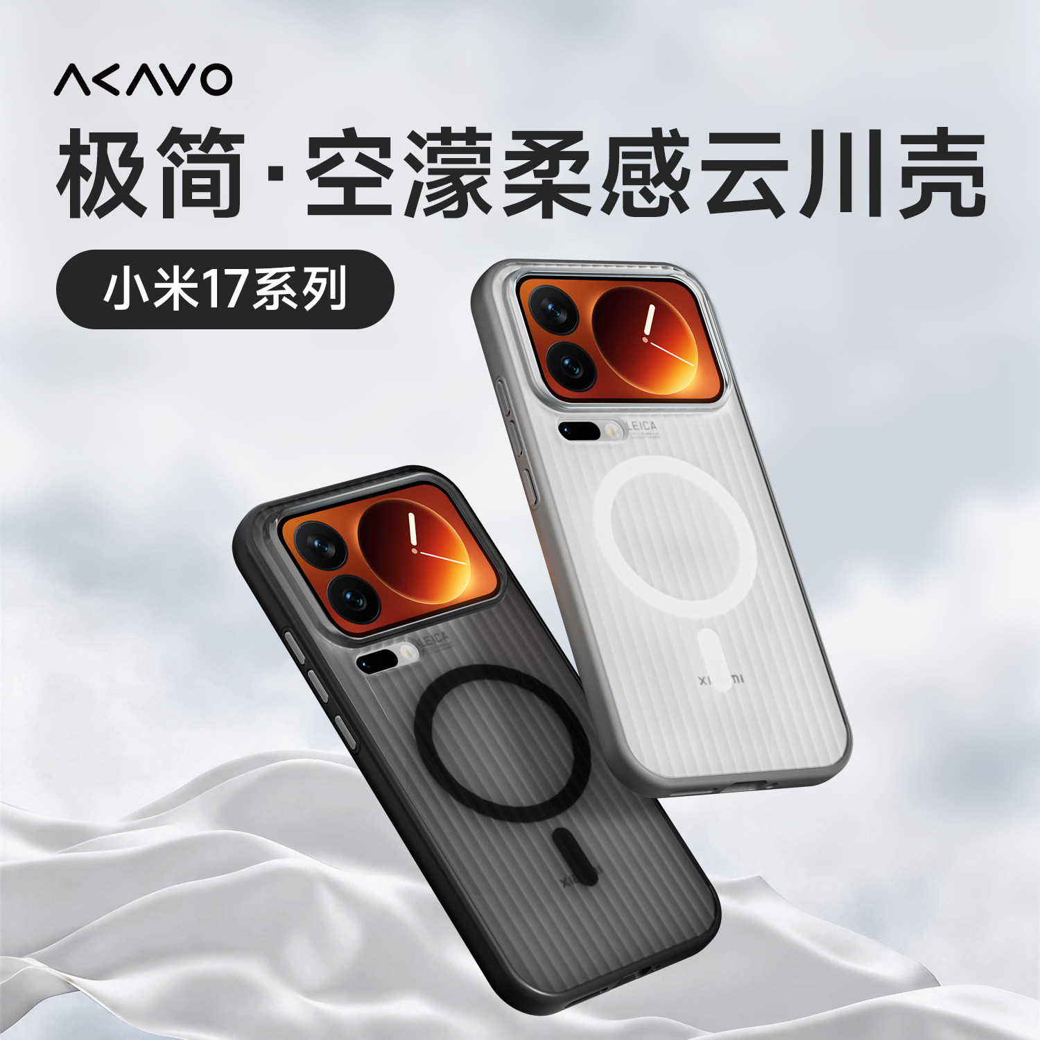 小米17全系列全包磨砂半透防摔图片