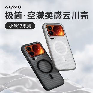 爱否云川适用小米17promax手机壳肤感瓦楞小米17磁吸保护套淬炼光栅xiaomi15Ultra/15pro防摔壳14全包瓦楞壳
