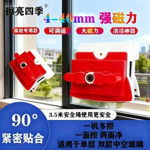 擦亮四季4-40调磁玻璃擦单层双层中空玻璃擦刮三层擦窗器家用清洁