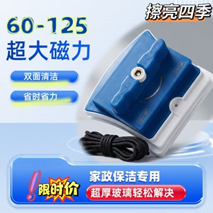 擦亮四季60-125调磁三层特加厚四层擦玻璃双面擦玻璃家政保洁专用