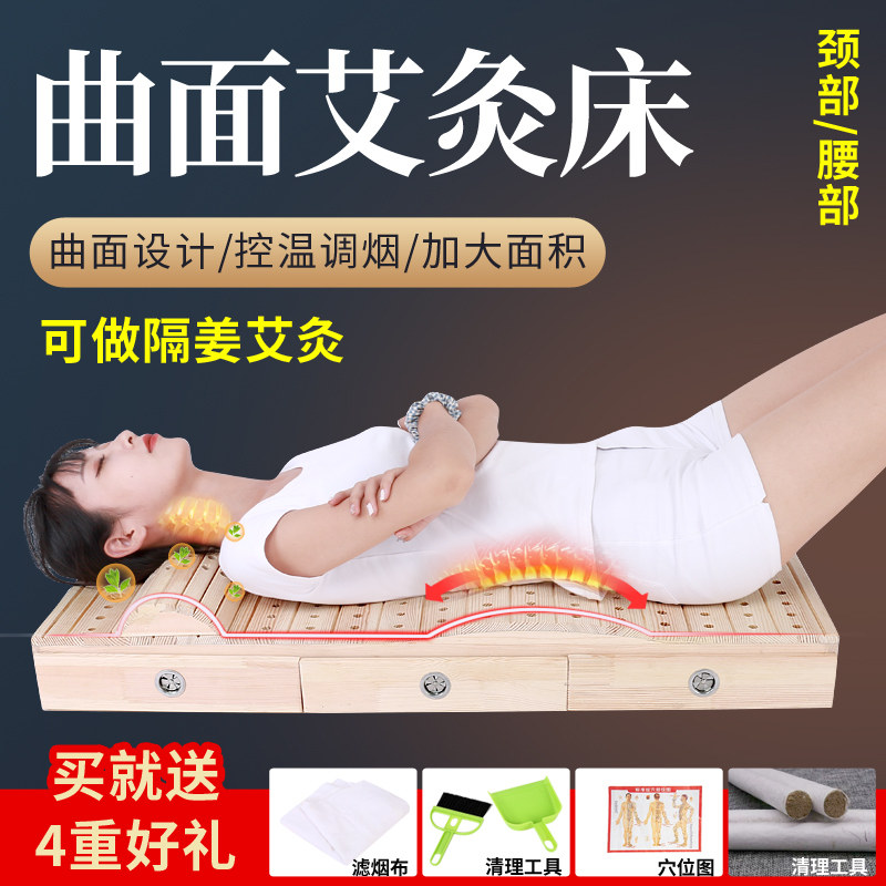 艾炙全身灸家用实木艾灸床腰腹腿部熏蒸妇科温灸理疗床大号带枕头