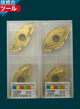 日本HITACHI日立数控刀片ZCET250SK-N HC844  ZCET250CE-N HC844