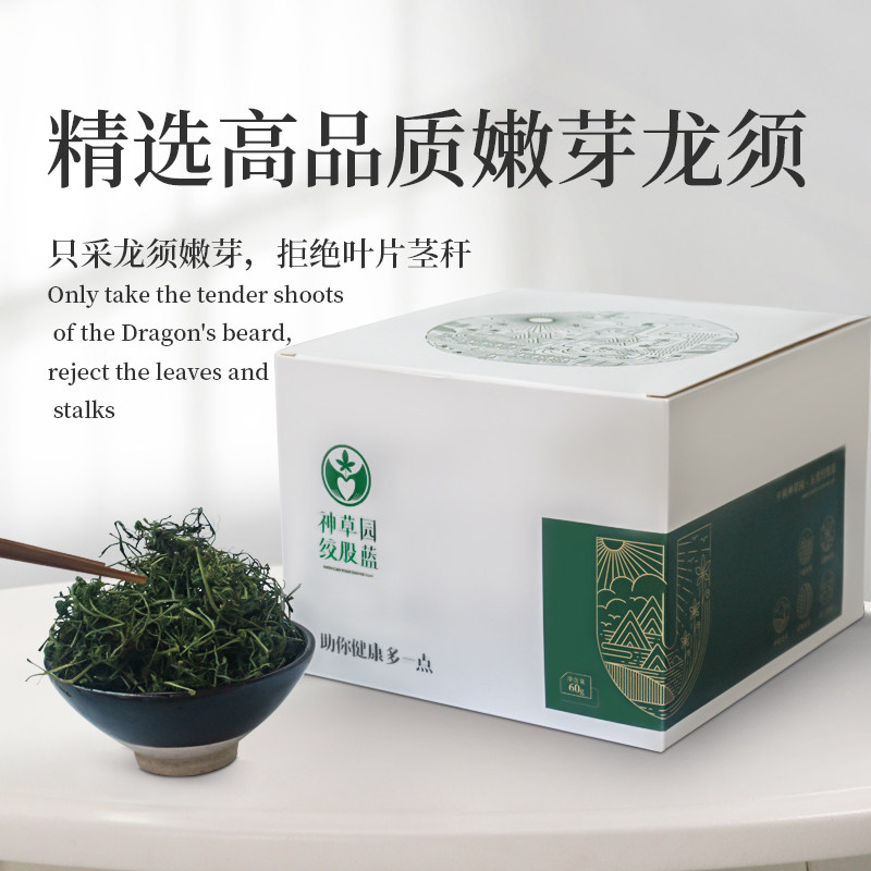 神草园3倍皂苷含量绞股蓝养生茶