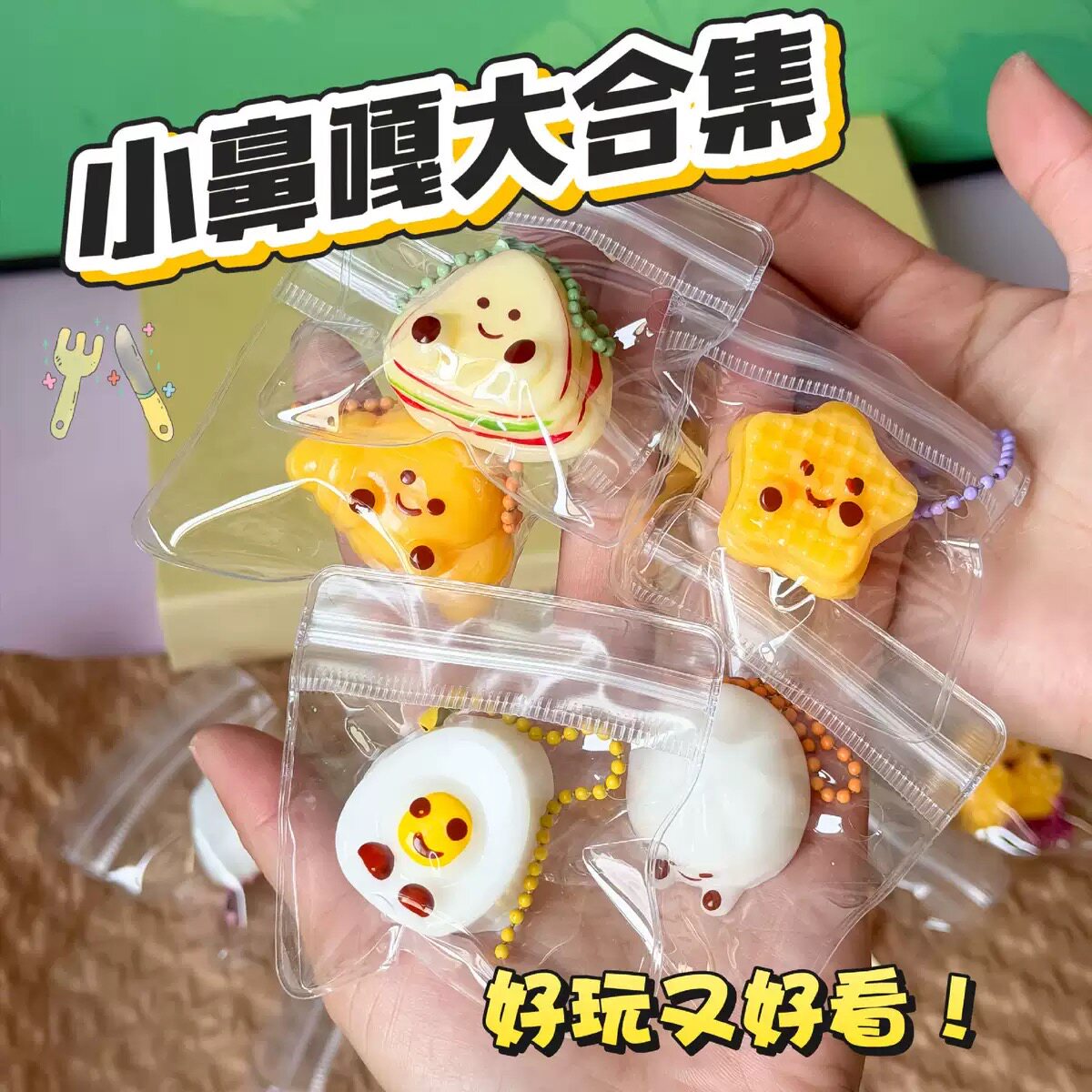 超软水果食物捏捏乐解压神器挂件