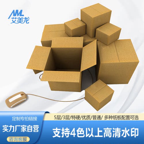 定做快递纸箱西安工厂直营