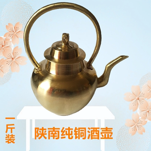 手工纯铜酒壶 结婚家用 烫酒壶 锻打老工艺 加厚热酒具一斤装 包邮