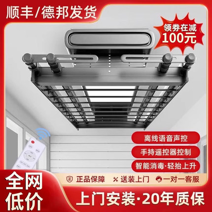 电动晾衣架智能遥控升降阳台自动室内外家用晾衣神器凉衣架晒衣架