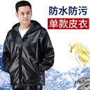 皮衣男外套冬季 加绒加厚防风防水摩托车骑行服外卖代驾工作服套装