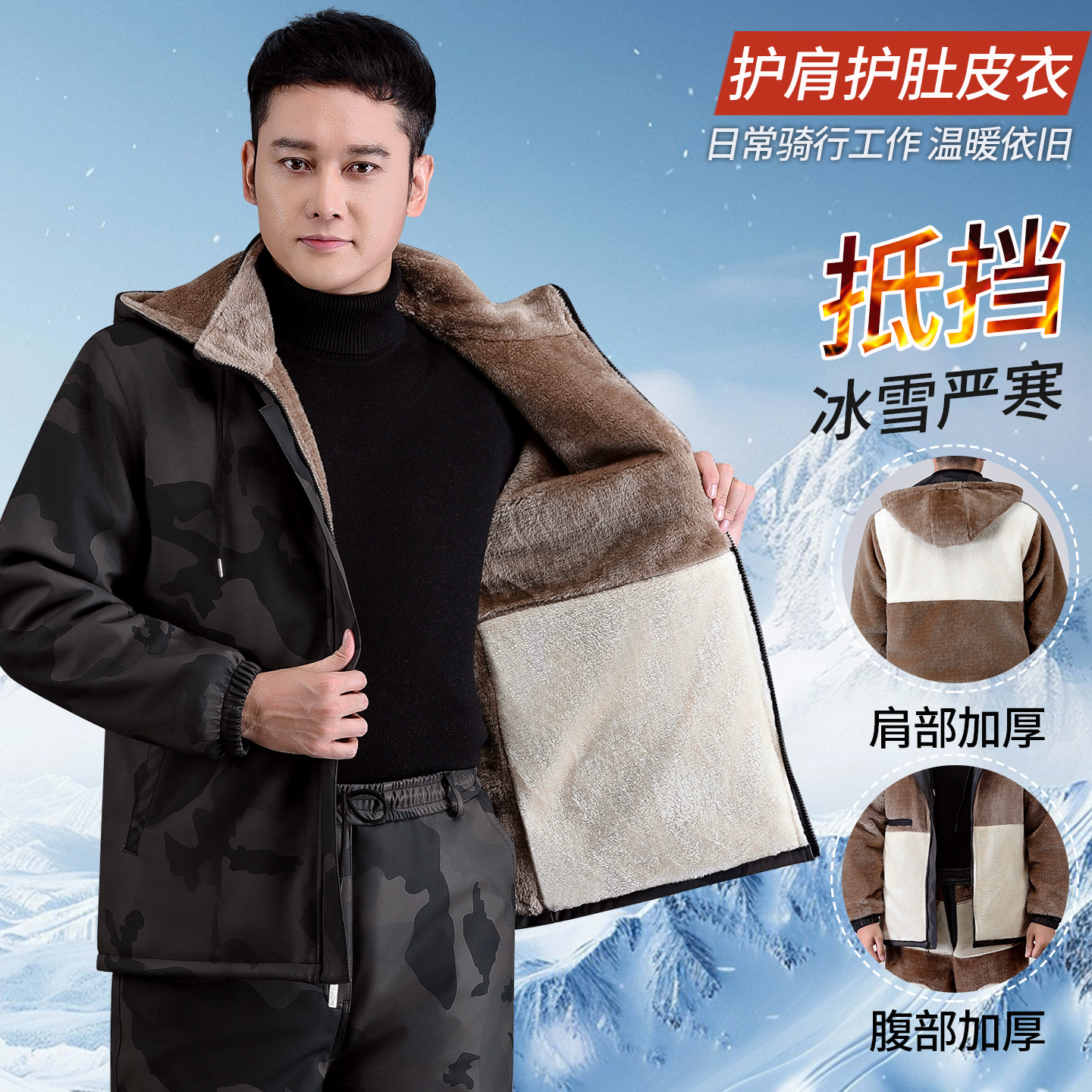 冬季迷彩加绒皮衣套装加厚保暖男士骑行摩托车防风防寒防水皮裤子