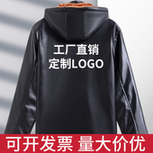 定制LOGO 冬季 皮衣皮裤 套装 加绒加厚防风骑行代驾外卖保暖外套