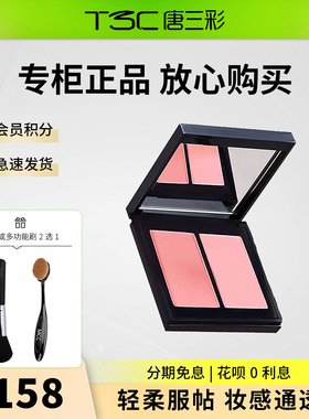 韩国MORCANCOS摩肯天使臻采双色胭脂腮红自然裸妆立体提亮红润