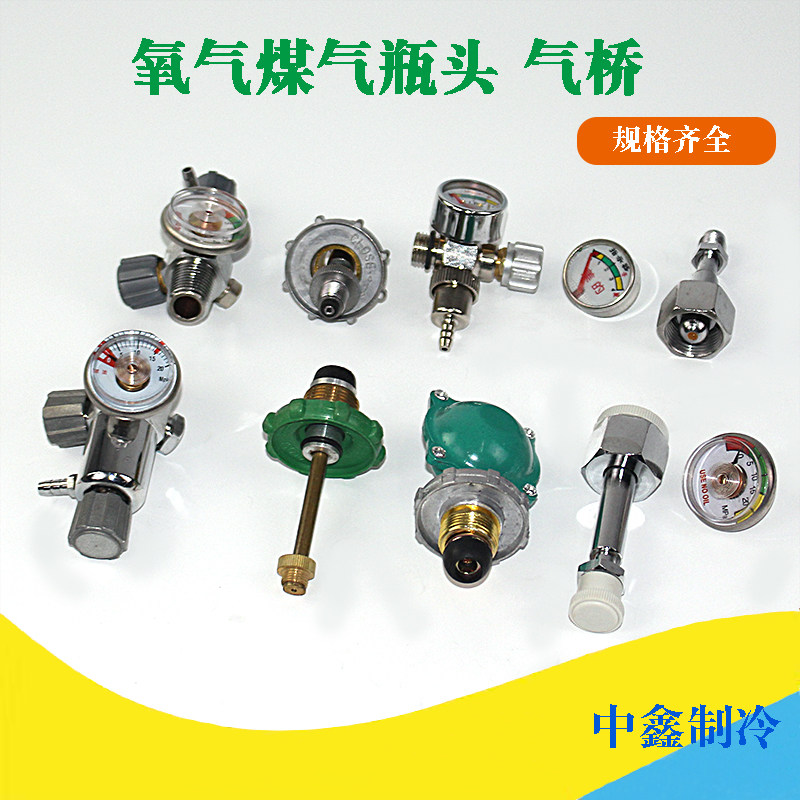 焊炬氧气煤气瓶头气桥气压表图片