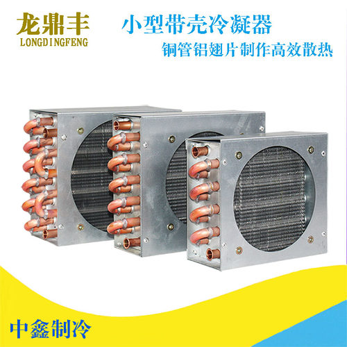 户外房车集热器散热器冷凝器