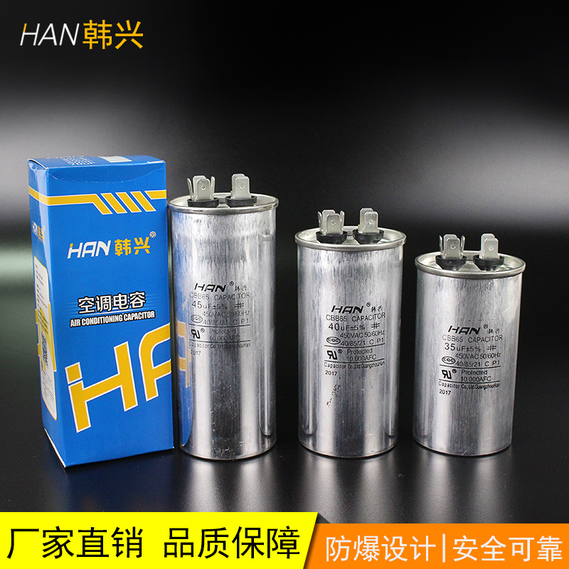 CBB65空调电容压缩机启动电容器