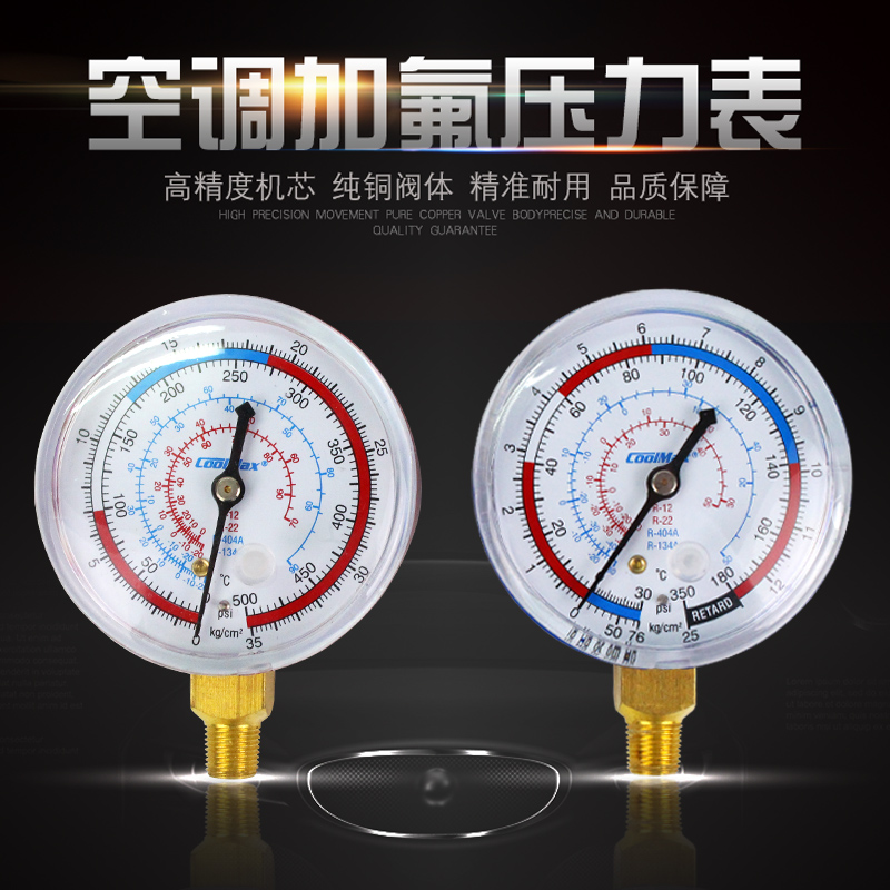 单表头雪种表头冷加氟表压力表