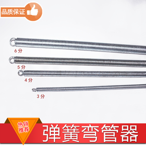 空调铜管弯管器弹簧弯簧折弯弹黄神器冰箱维修安装工具手动弯管器