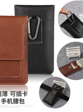小米穿皮带手机腰包