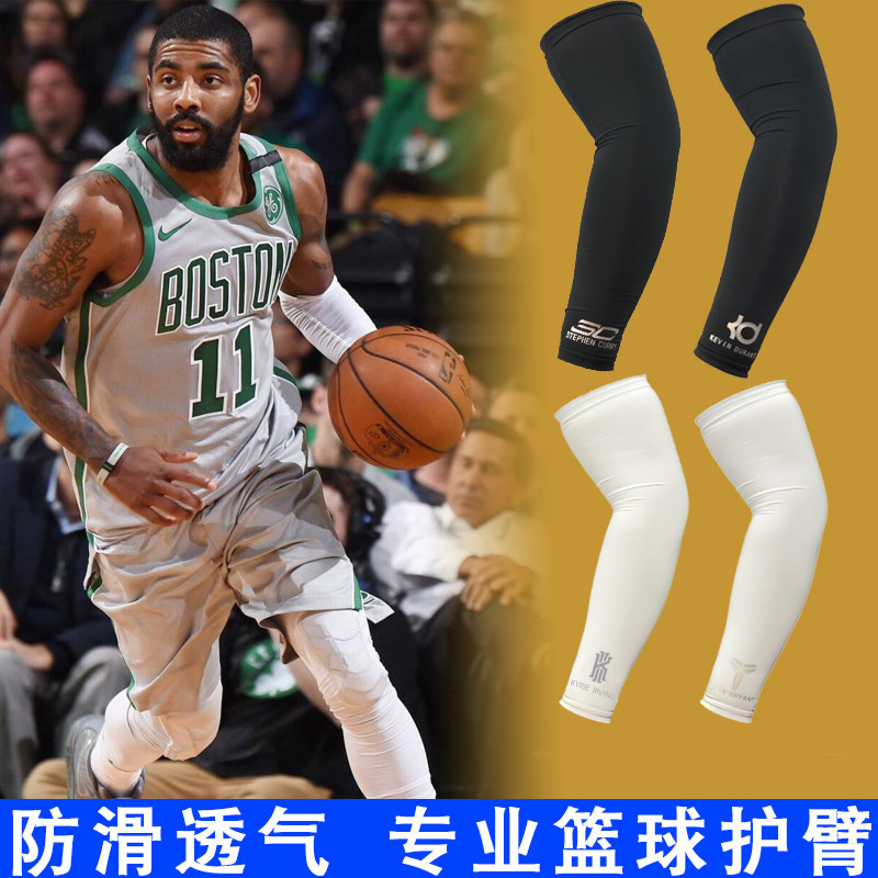 欧文篮球护臂库里手肘袖套比赛詹姆斯科比杜兰特防晒哈登运动护具